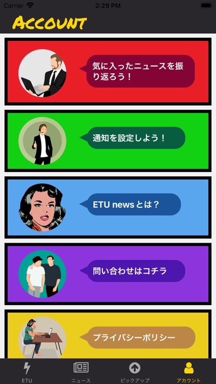 ETU news screenshot-4