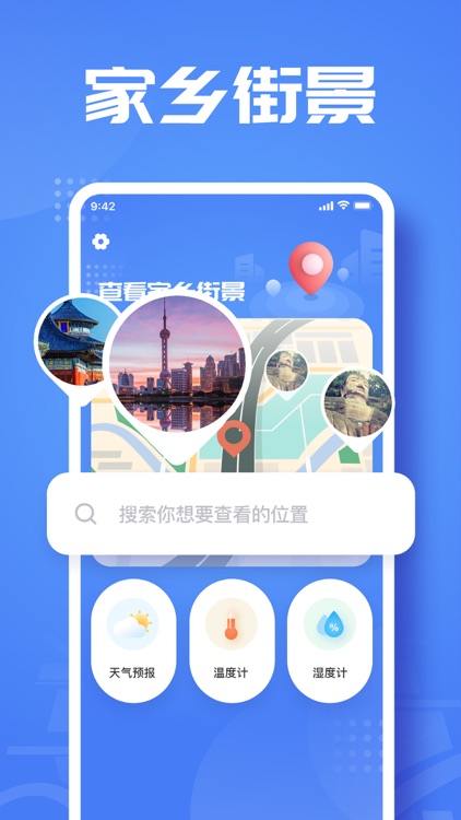 街景-东乡世界街景&全球高清街景地图