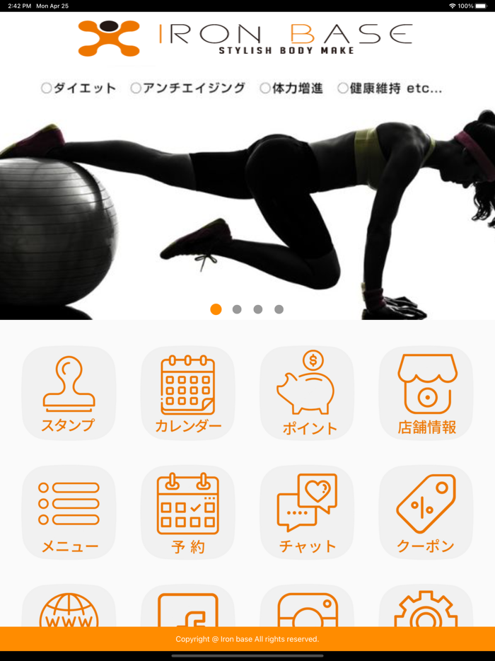 アイアンベース