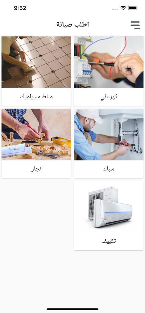 Tashtibaat screenshot 6