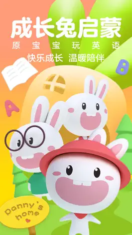 Game screenshot 成长兔启蒙-家长课堂 apk