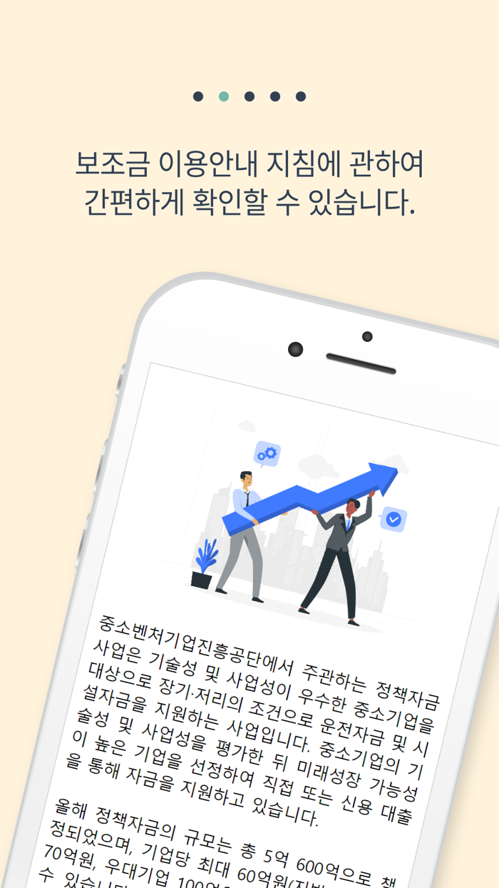 보조금24 이용안내 지침서