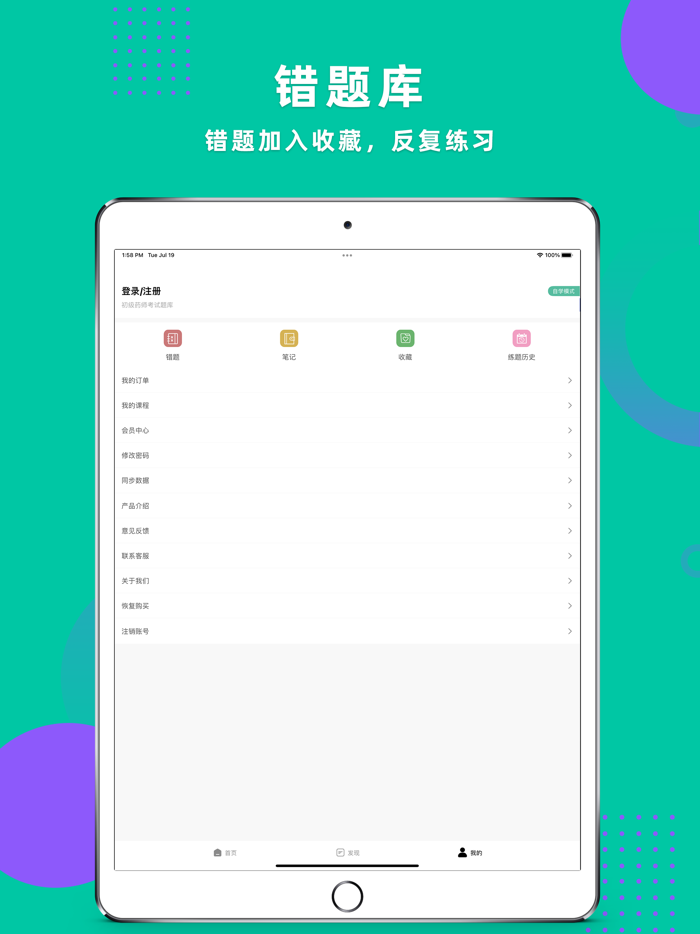 初级药师2023-初级药师考试题库