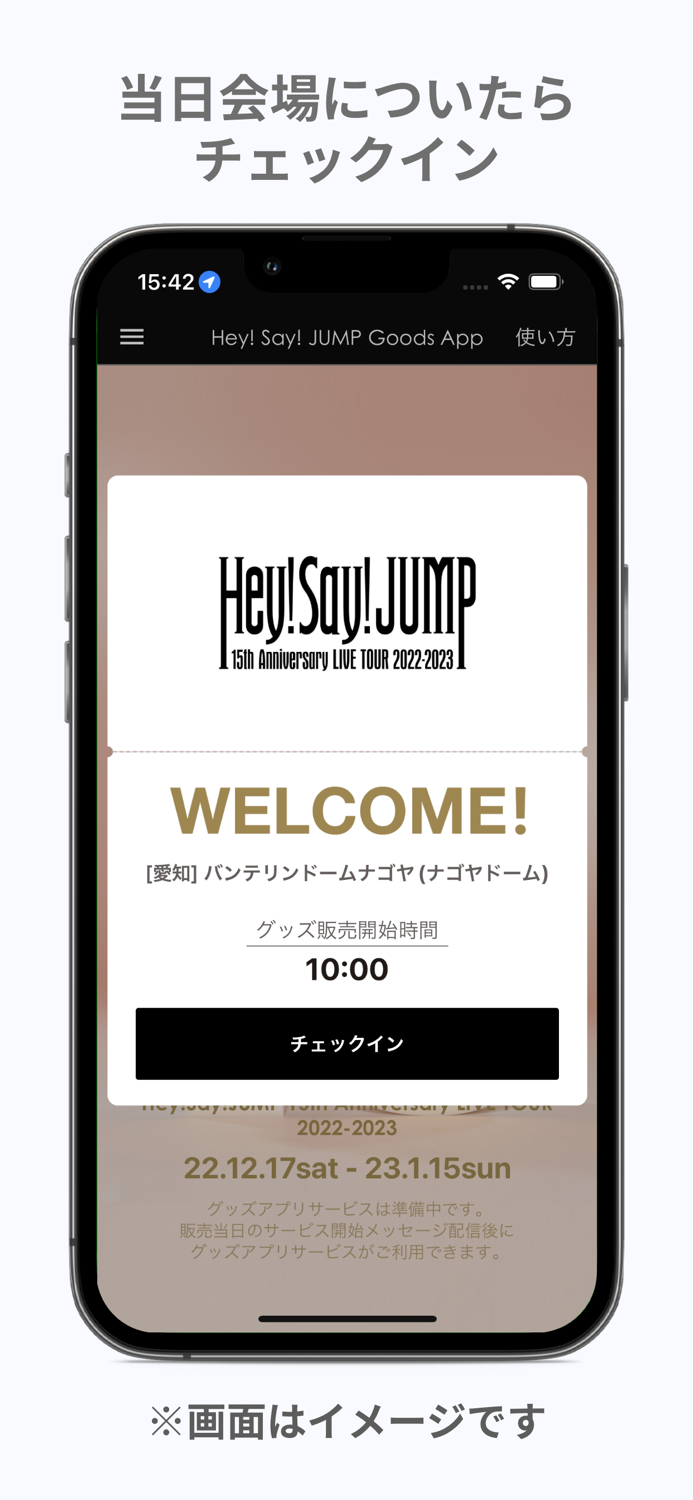 Hey Say JUMP Goods App
