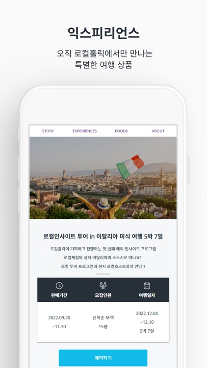 로컬홀릭 screenshot-3
