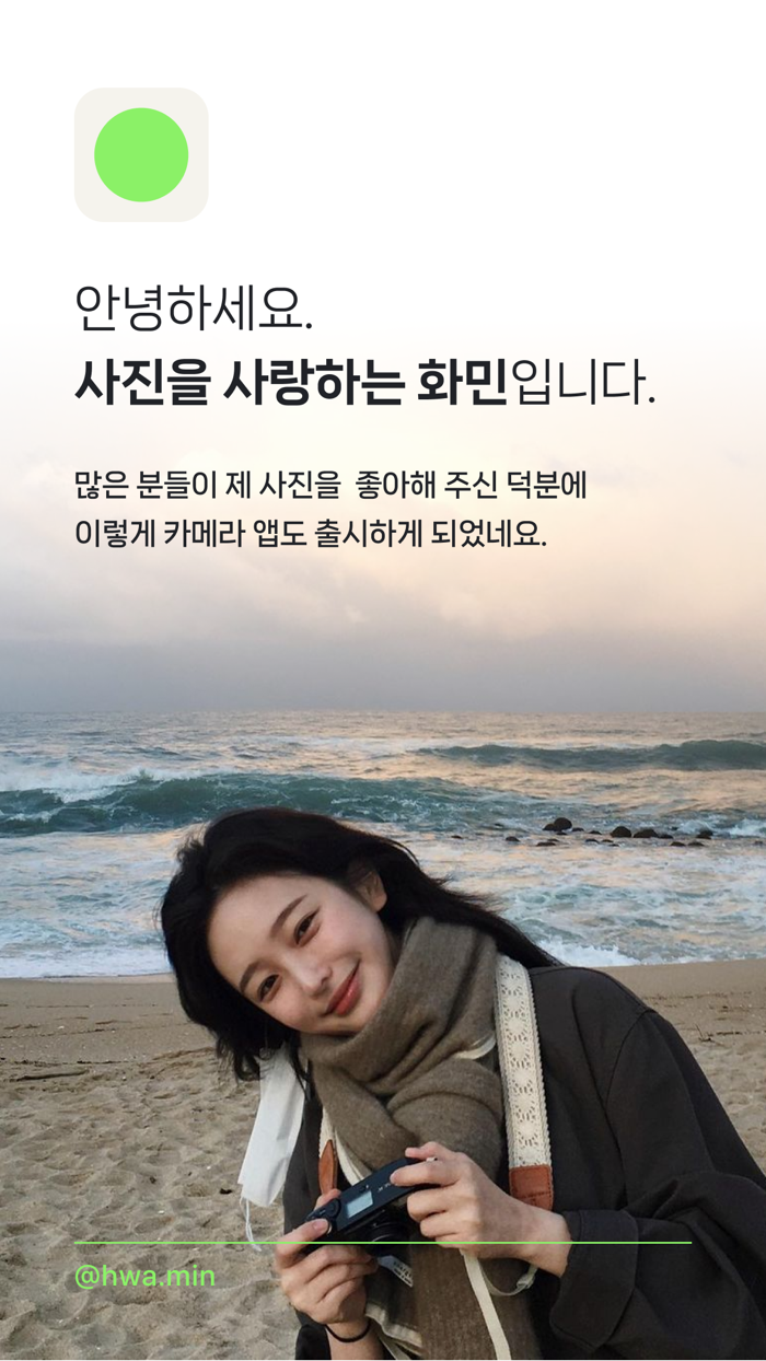 filmhwa 필름화 - 화민 필터