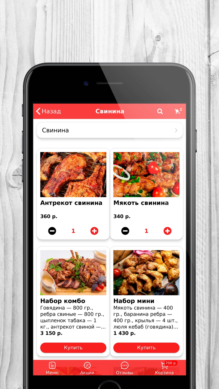 Шашлычная Люкс