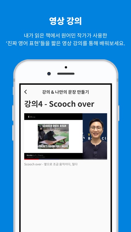 쉽게읽기 - 원서읽기, 작문, 교정 screenshot-3