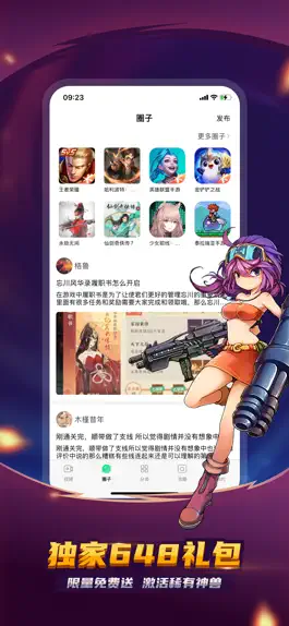 Game screenshot 3733游戏盒 apk