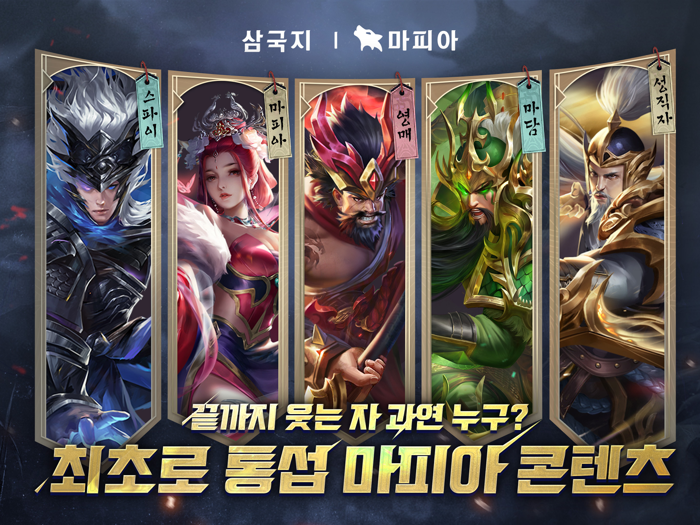 신삼국지 에볼루션