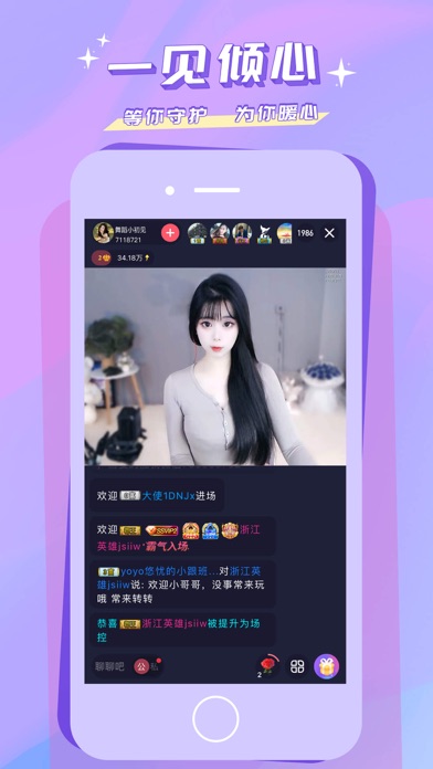 秀色live-视频直播交友平台 screenshot 2