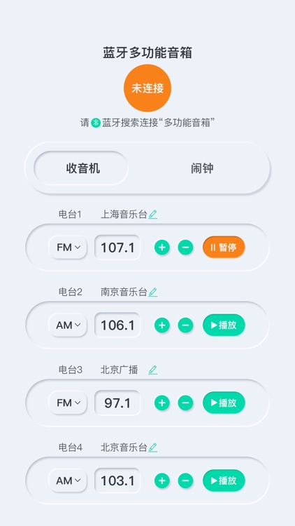 多功能蓝牙音箱