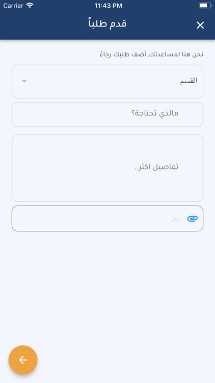 Dalel | دليل screenshot-5