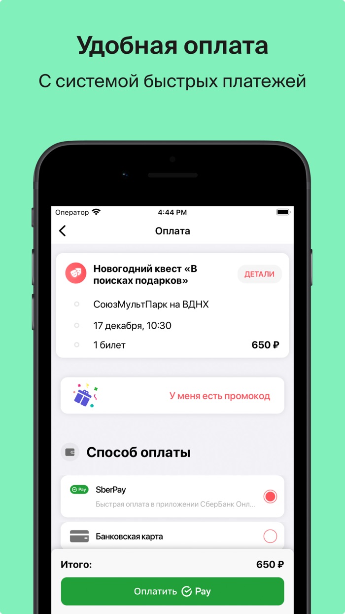 СоюзМульПарк