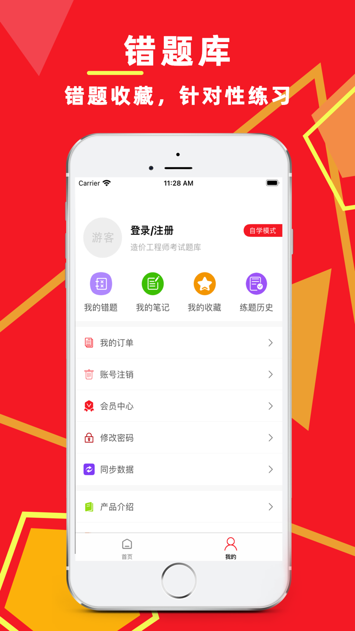 造价工程师2023-一级二级造价工程师题库