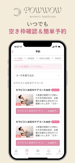 Game screenshot POWWOW（パウワウ） hack