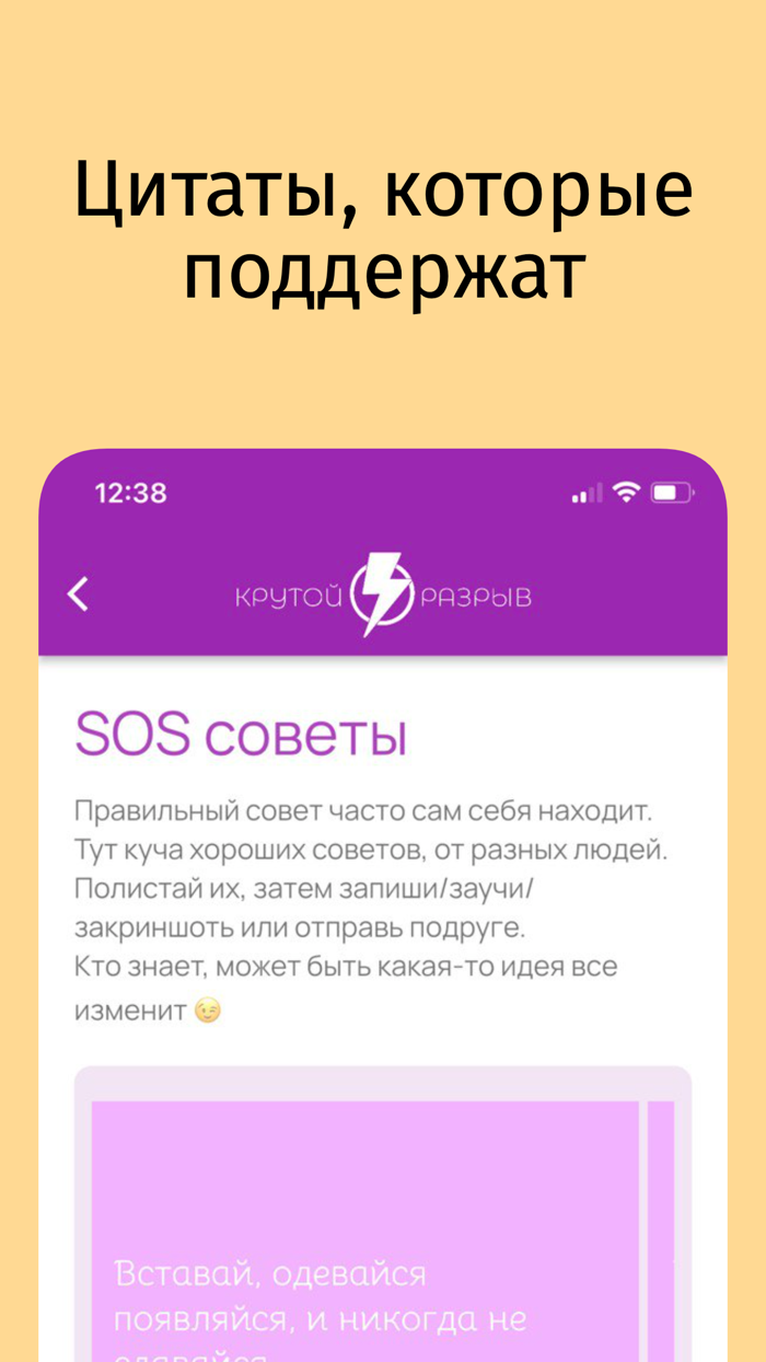 Крутой Разрыв