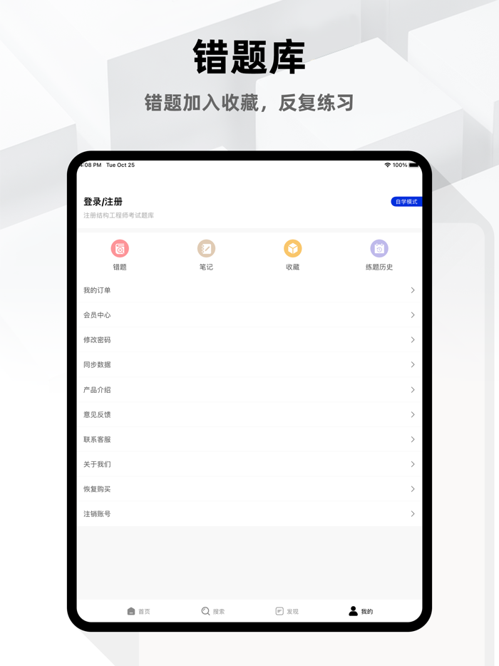 注册结构工程师题库2023