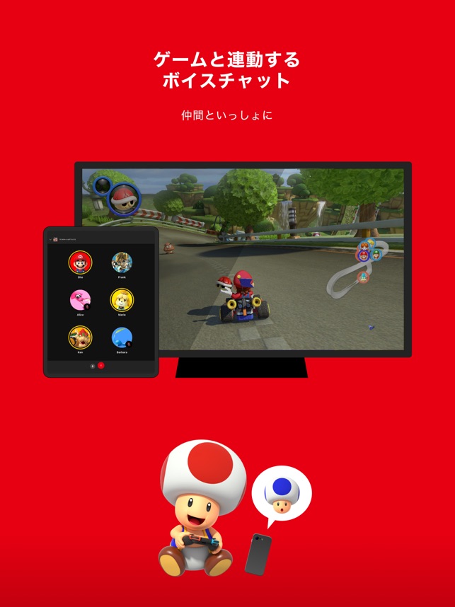 Nintendo Switch Online をapp Storeで