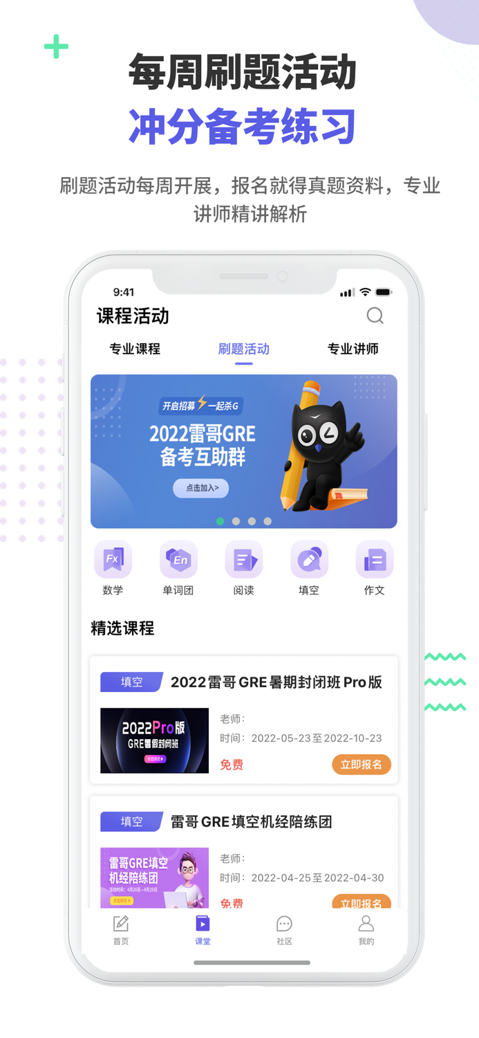 雷哥题库-GRE®考试