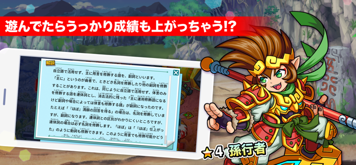 中1国語 マナビモdeクイズ！