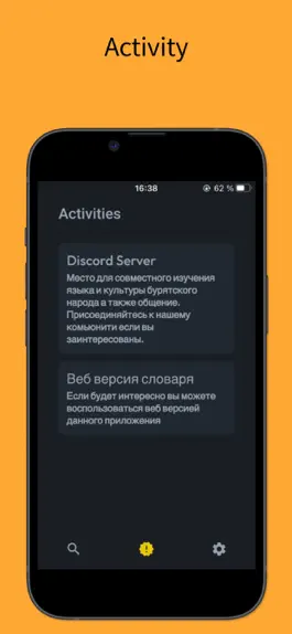 Game screenshot Бурятско-Русский словарь hack