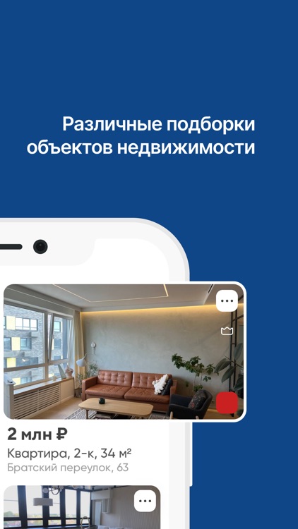 Лендлорд screenshot-6