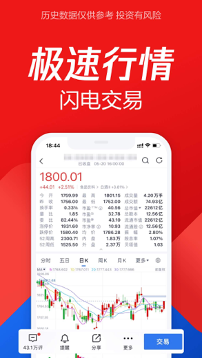 腾讯自选股-在线炒股票证券交易 captura de pantalla 3