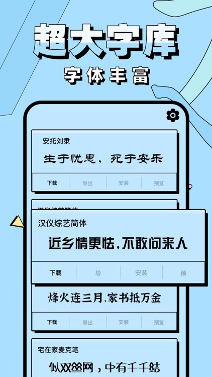 字体-字体大全,字体下载-手机字体app&花样字体大全