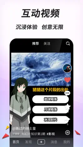 Game screenshot 小2 - 不存在的互动视频社区 apk