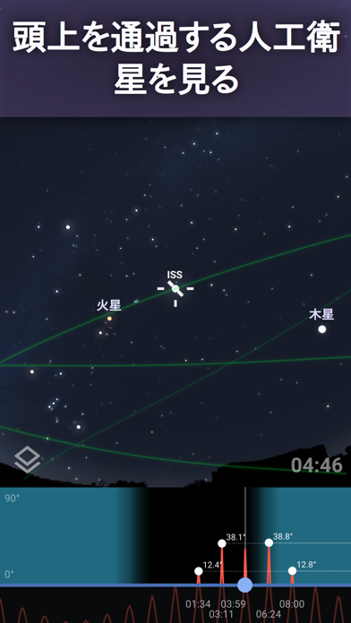 Stellarium Mobile - ス... screenshot1