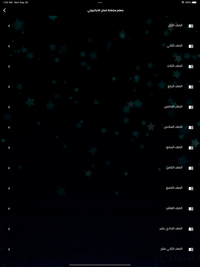 المعلم الالكتروني عُمان