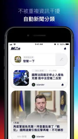 Game screenshot 迷音 Miin mod apk