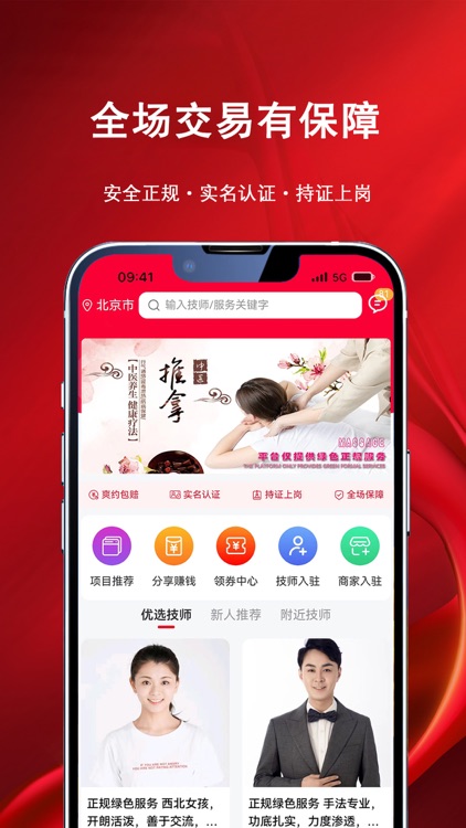 摩耶上门按摩-同城上门按摩约单推拿服务