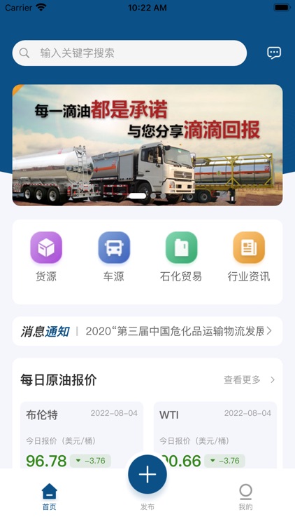 爱拉油 screenshot-4