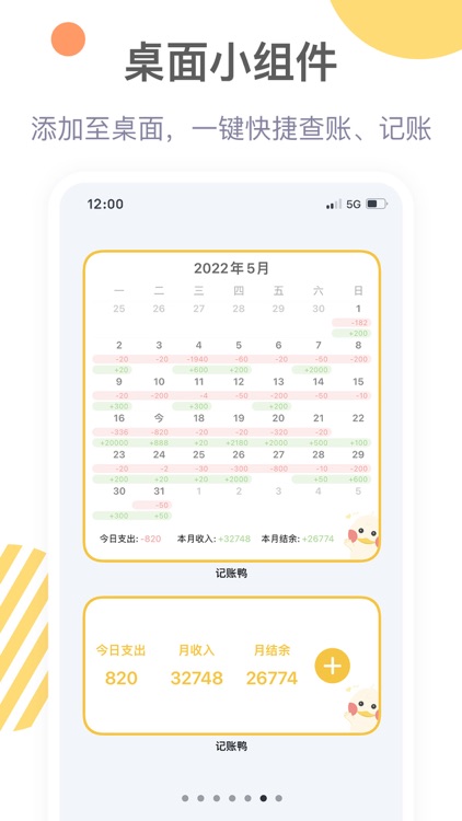 记账鸭 - 纯净记账本 screenshot-3