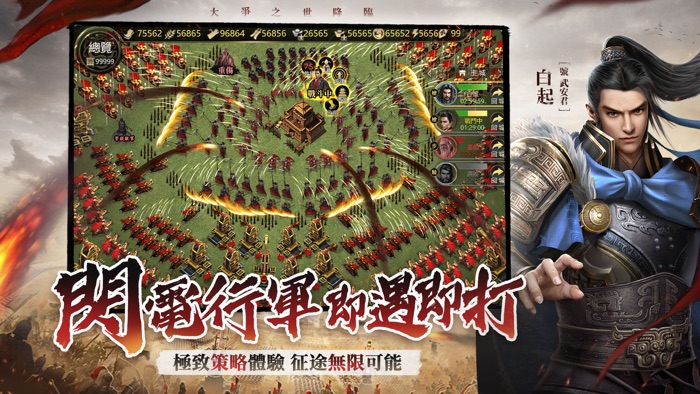 大秦帝國-正版IP授權