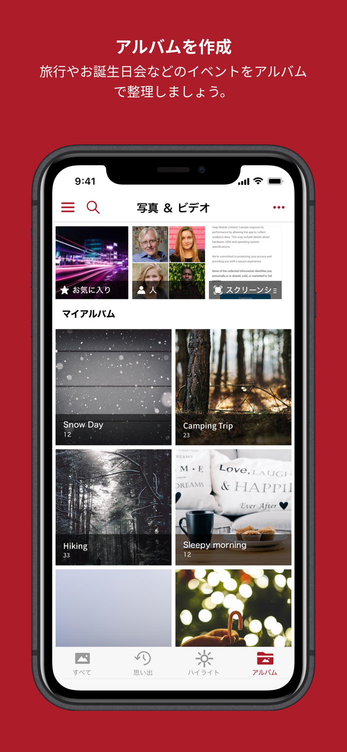 PicStorage ‐カメラのキタムラ クラウドサービス‐