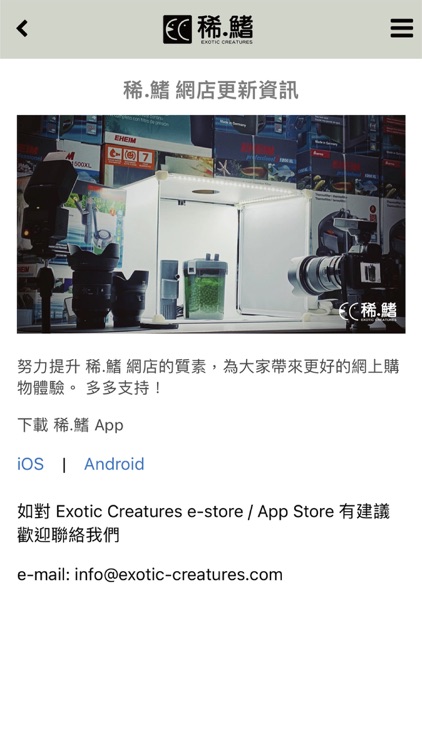 Exotic Creatures screenshot-3