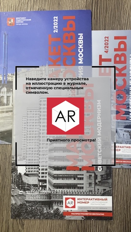 ARхитектура Москвы