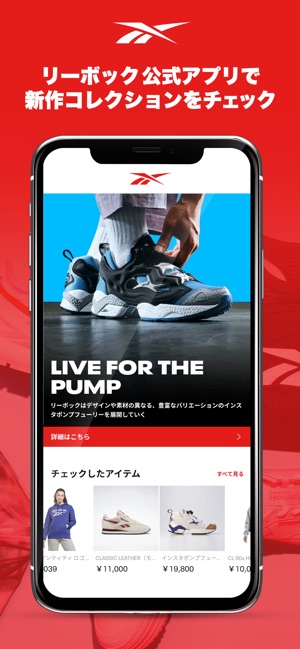 Reebok Iphone アプリ Www Ipet Ac Mz