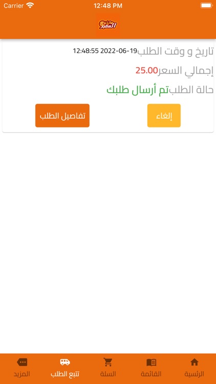 بيتزا السفير screenshot-8