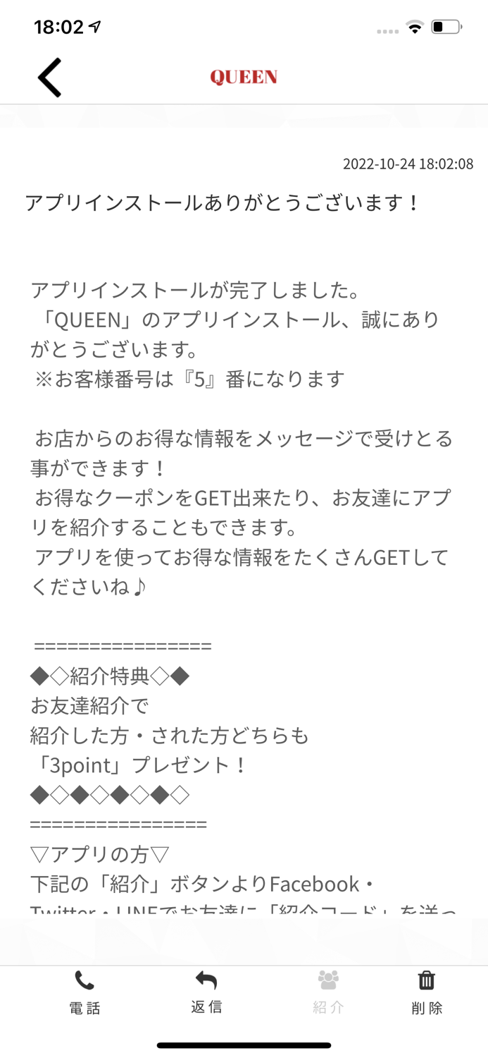 QUEEN カラオケ BAR　公式アプリ