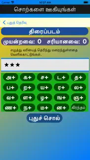 tamil words fun game iphone screenshot 2