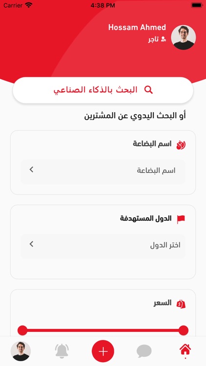 Merchant - مارشنت
