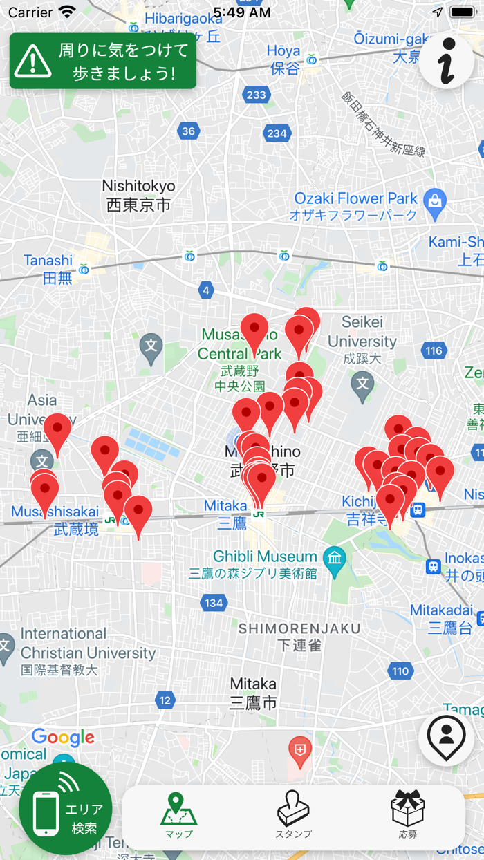 武蔵野市ぜんぶを社会科見学