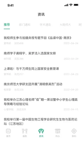 Game screenshot 南京师范大学 hack