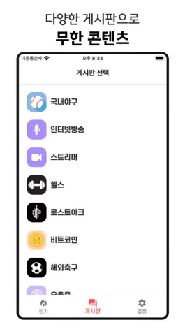 Game screenshot 개념글저장소 - 삭제된 개념글을 즐겨보세요! hack
