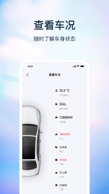 巴盾数钥 screenshot-3