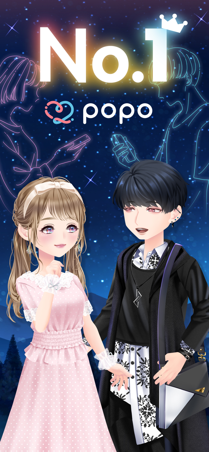 Popoポポ 出会いアバター着せ替えマッチング